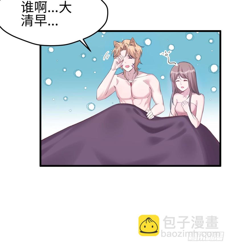 《悠哉兽世种种田，生生崽》第141话 第49页