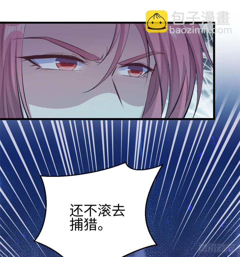 《悠哉兽世种种田，生生崽》第141话 第50页