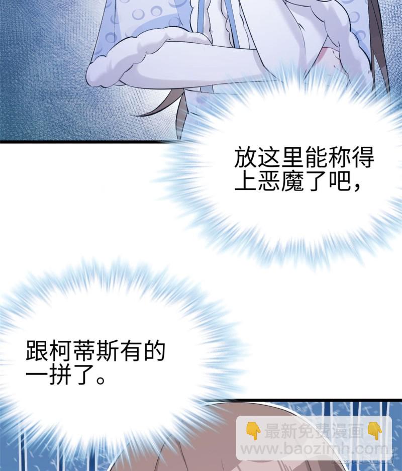 《悠哉兽世种种田，生生崽》第141话 第8页