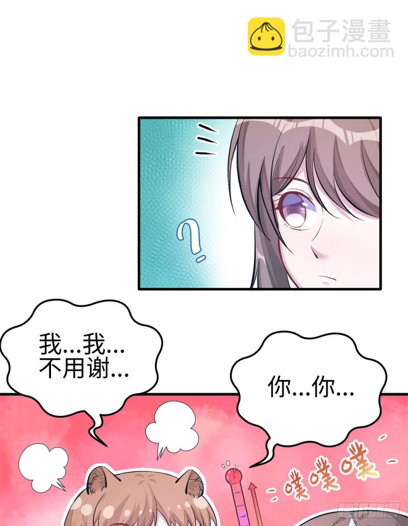 《悠哉兽世种种田，生生崽》第143话 第17页