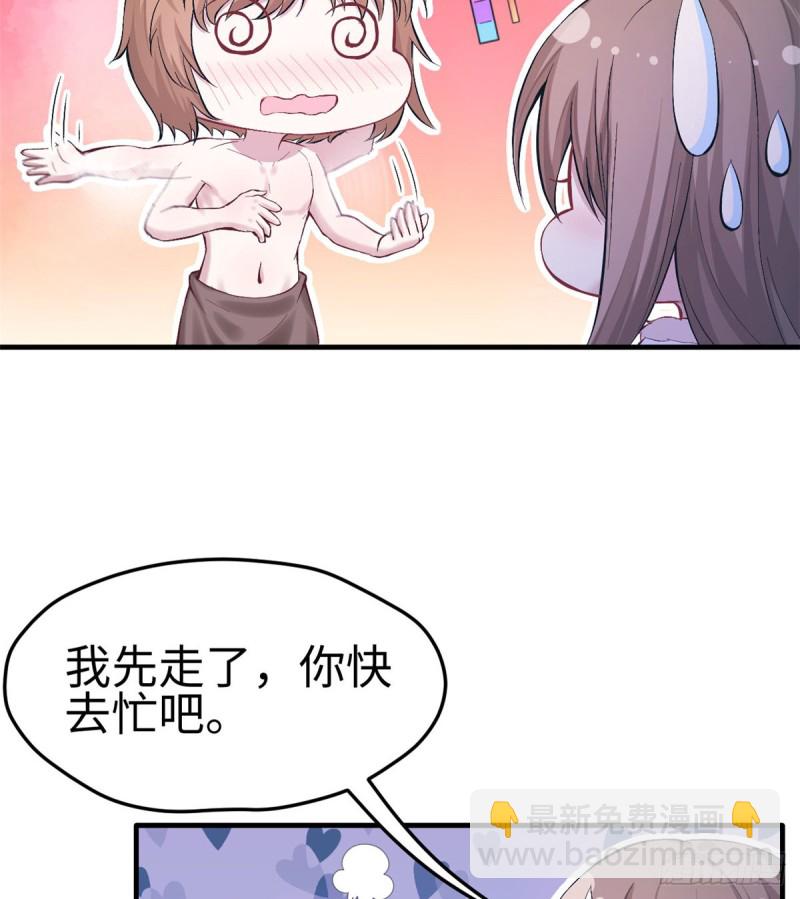 《悠哉兽世种种田，生生崽》第143话 第18页