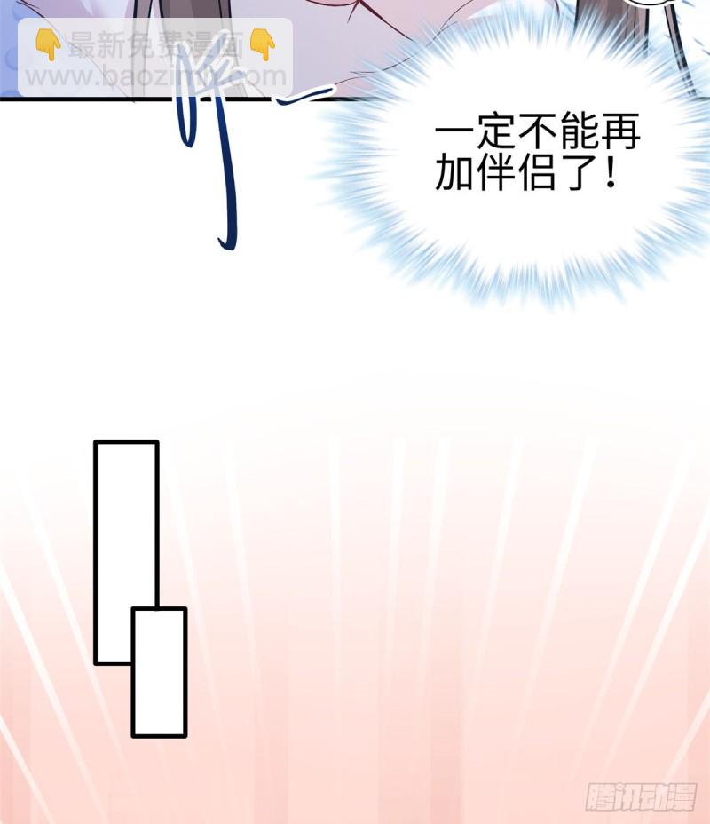 《悠哉兽世种种田，生生崽》第143话 第20页
