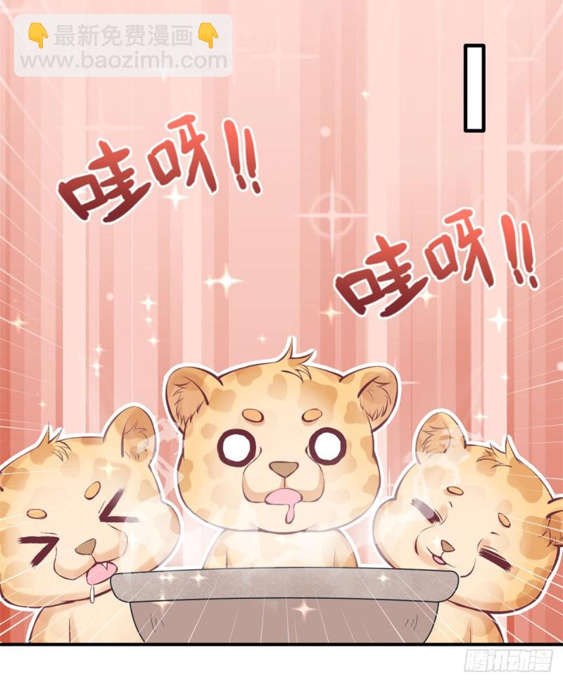《悠哉兽世种种田，生生崽》第143话 第21页