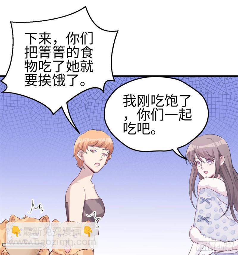 《悠哉兽世种种田，生生崽》第143话 第22页