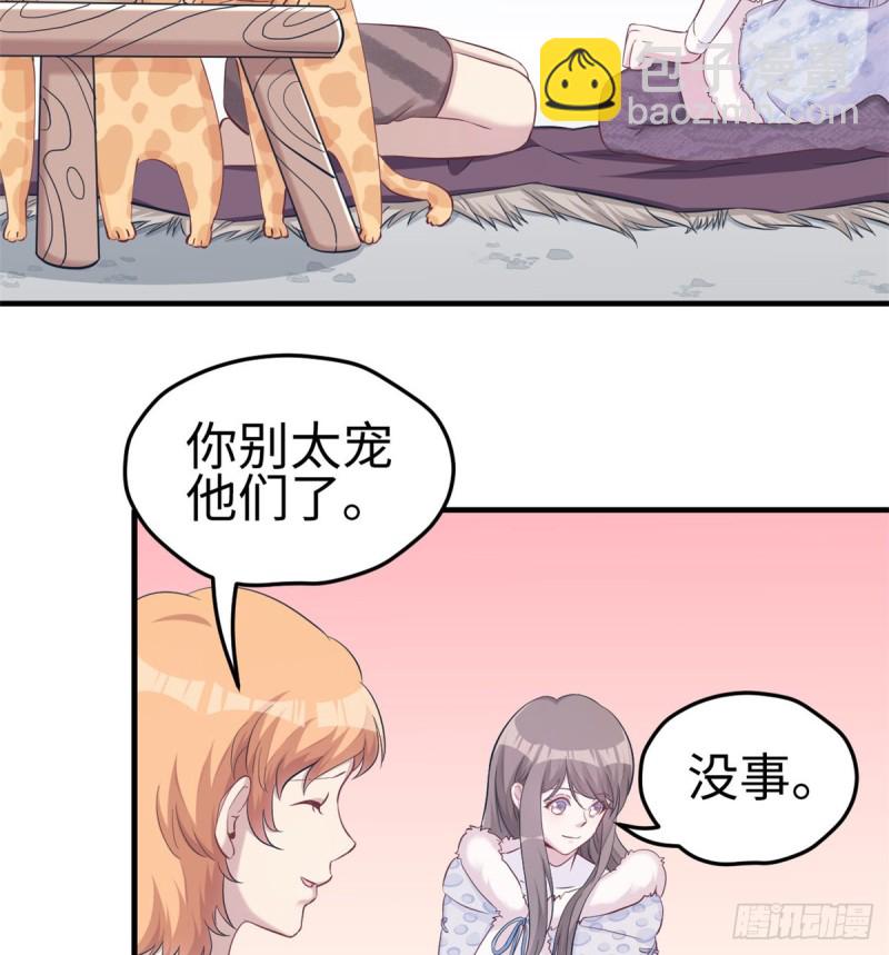 《悠哉兽世种种田，生生崽》第143话 第23页