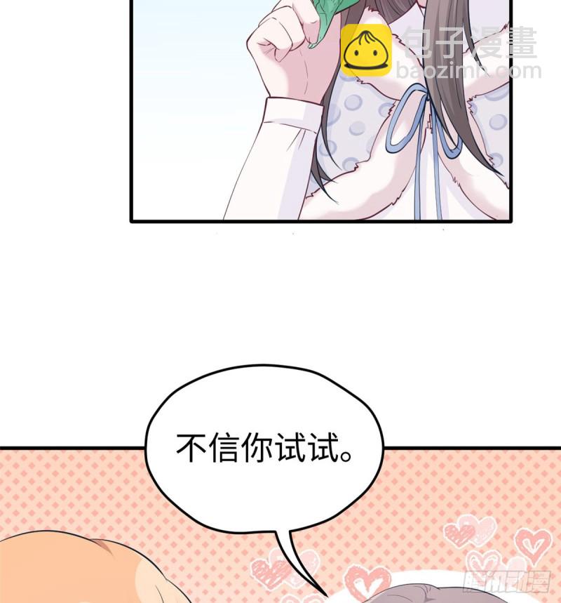 《悠哉兽世种种田，生生崽》第143话 第28页