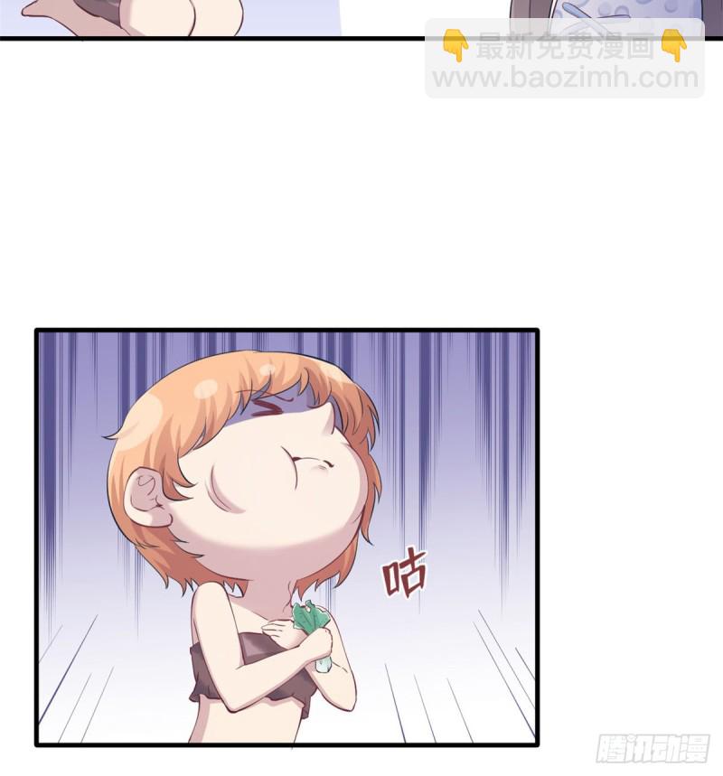 《悠哉兽世种种田，生生崽》第143话 第33页