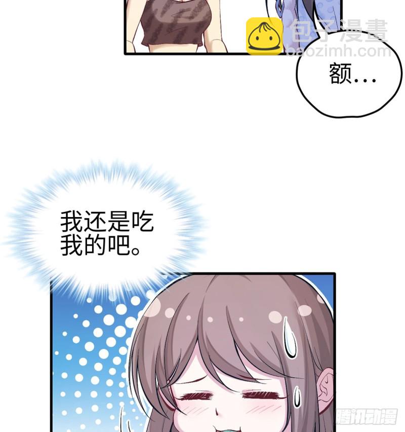 《悠哉兽世种种田，生生崽》第143话 第36页