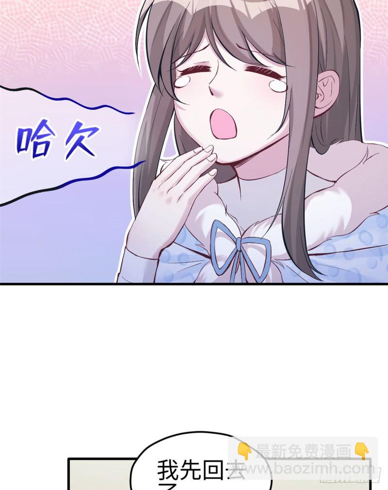 《悠哉兽世种种田，生生崽》第143话 第39页