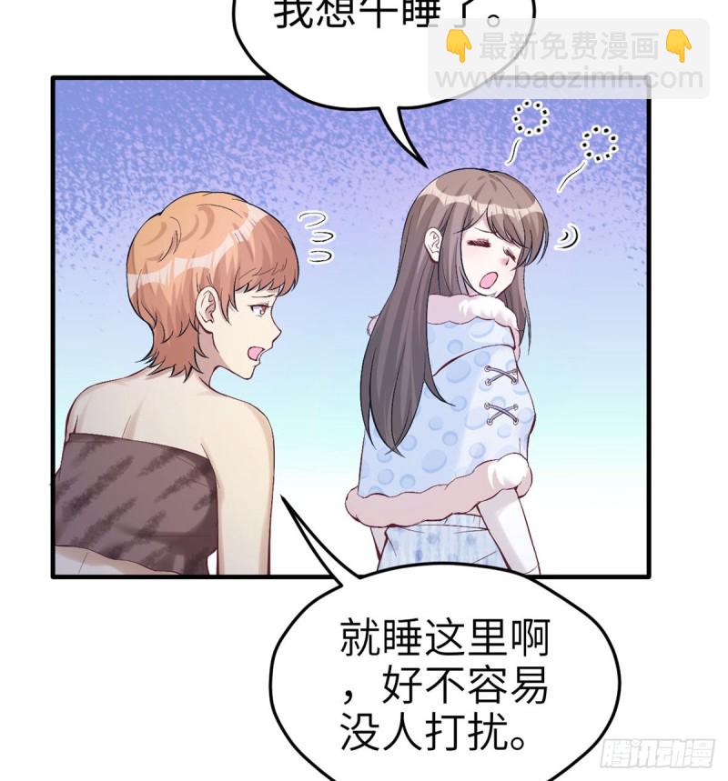 《悠哉兽世种种田，生生崽》第143话 第41页