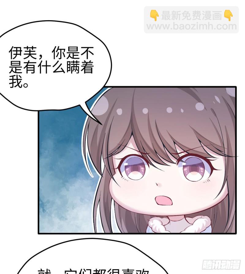 《悠哉兽世种种田，生生崽》第143话 第47页