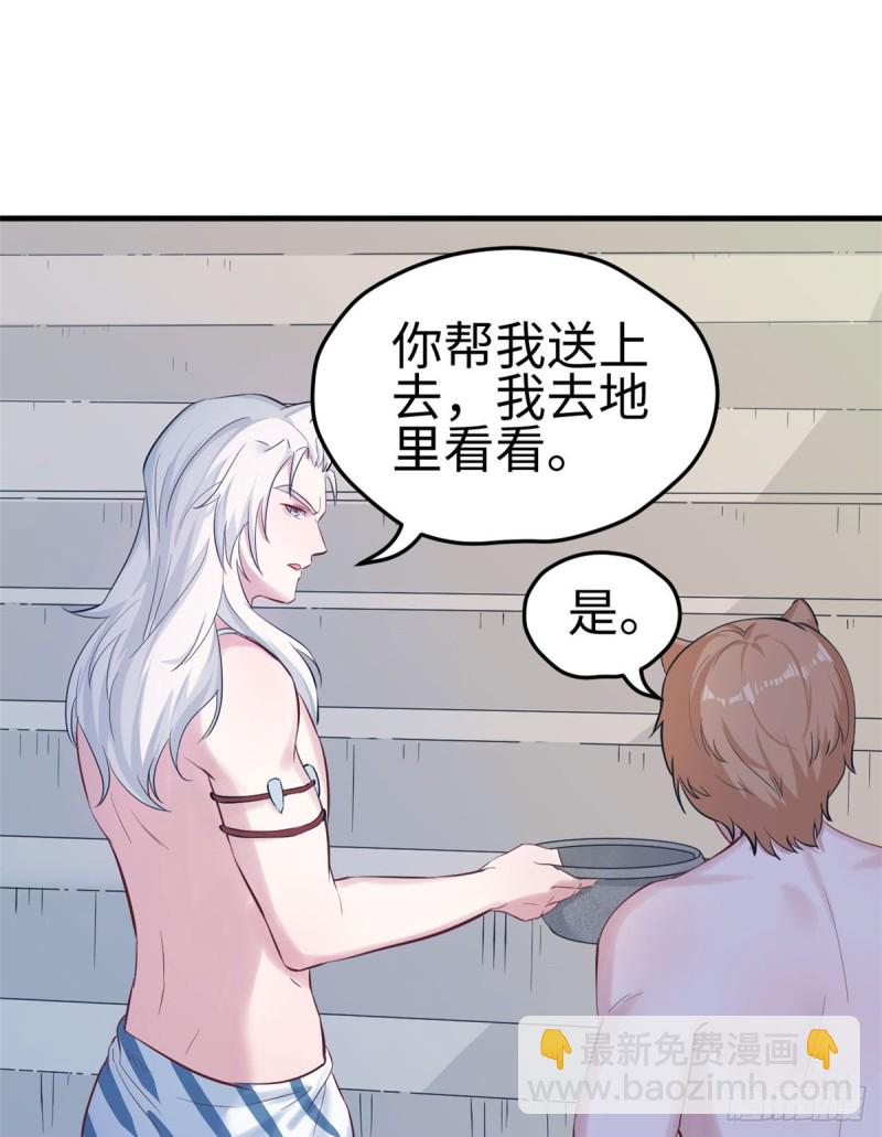 《悠哉兽世种种田，生生崽》第143话 第8页