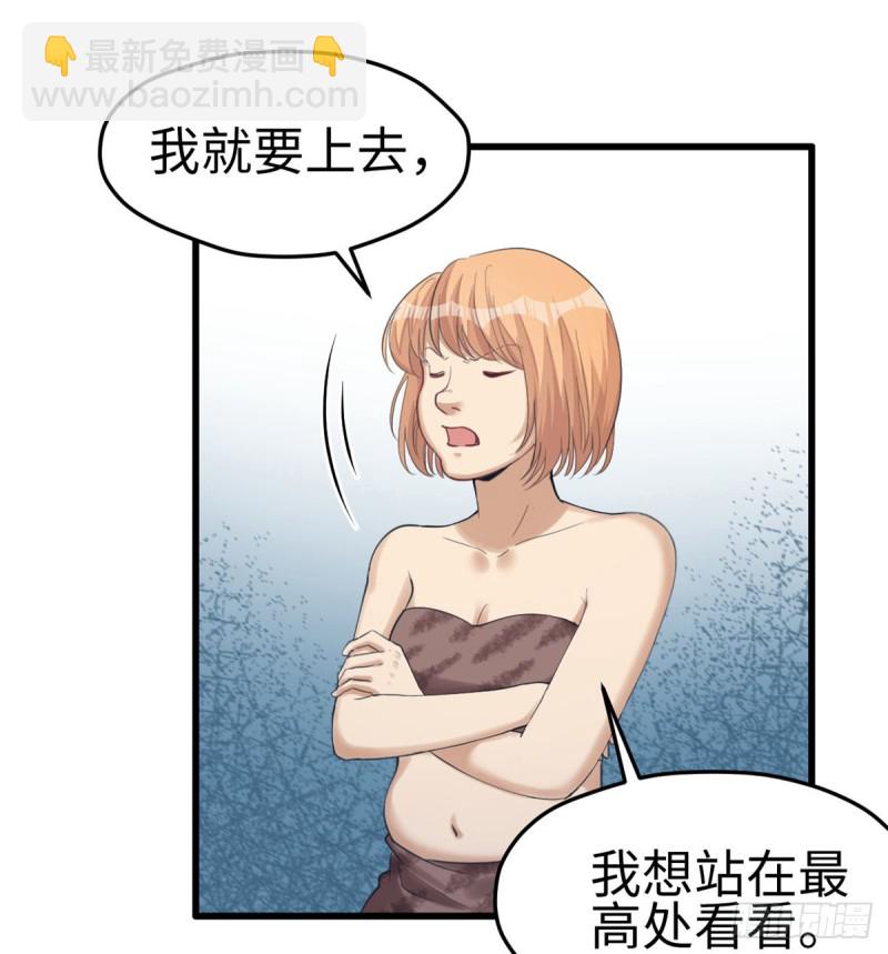 《悠哉兽世种种田，生生崽》第142话 第10页