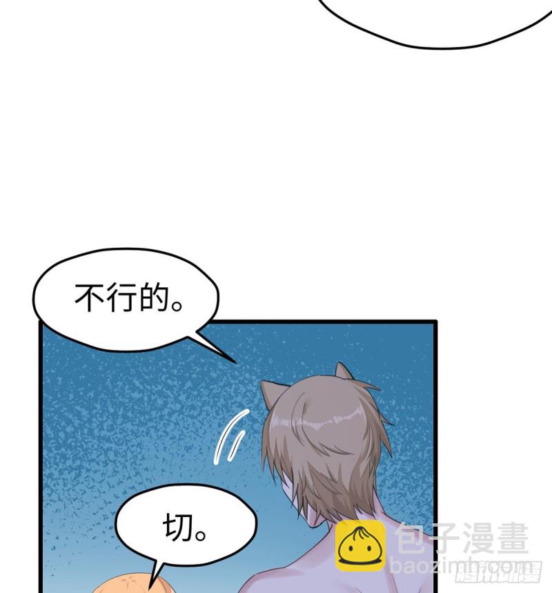 《悠哉兽世种种田，生生崽》第142话 第11页