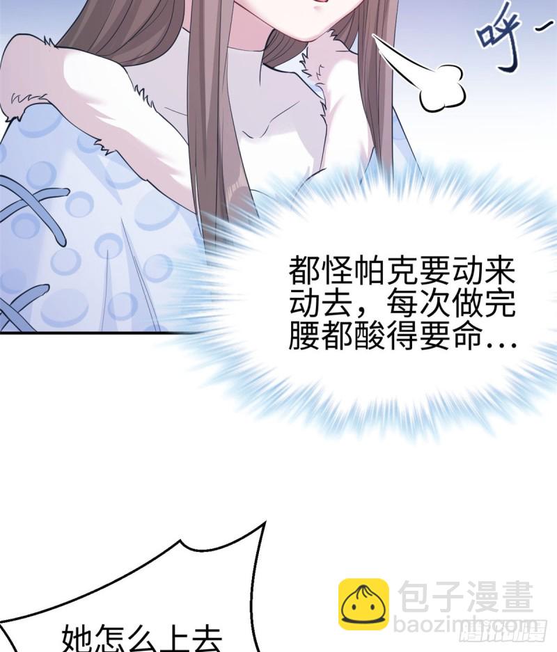 《悠哉兽世种种田，生生崽》第142话 第16页
