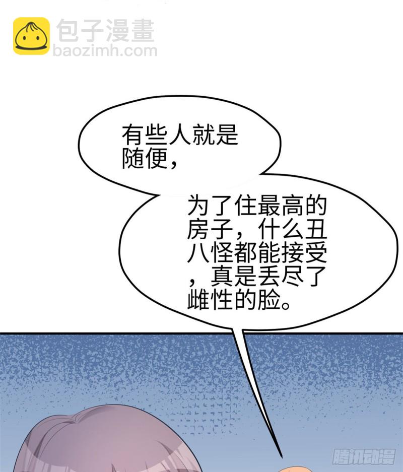《悠哉兽世种种田，生生崽》第142话 第29页