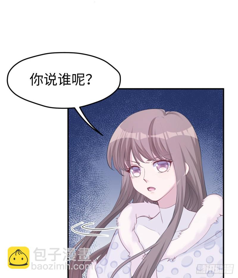 《悠哉兽世种种田，生生崽》第142话 第31页
