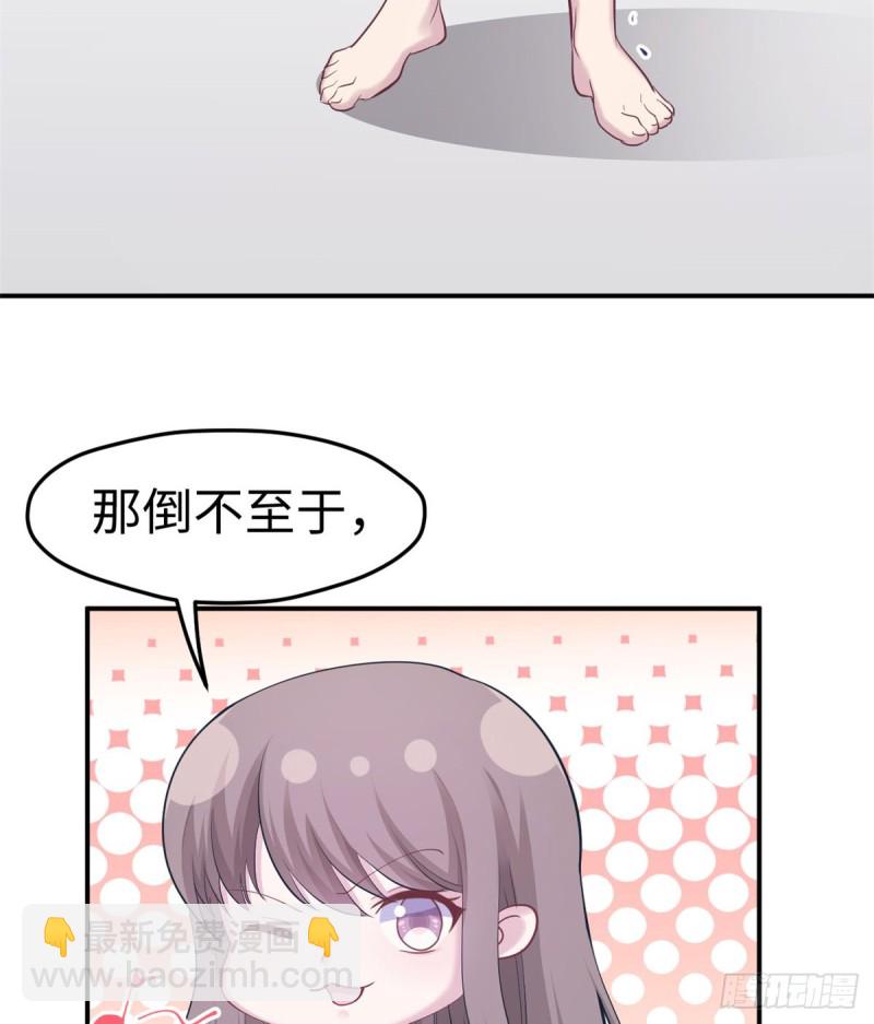 《悠哉兽世种种田，生生崽》第142话 第41页