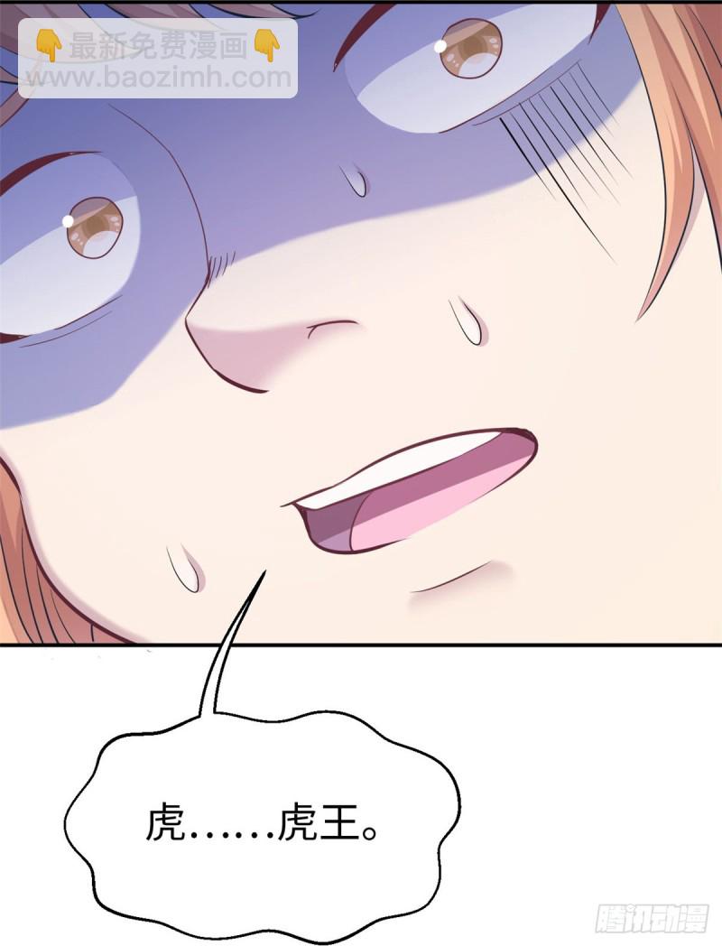 《悠哉兽世种种田，生生崽》第142话 第49页