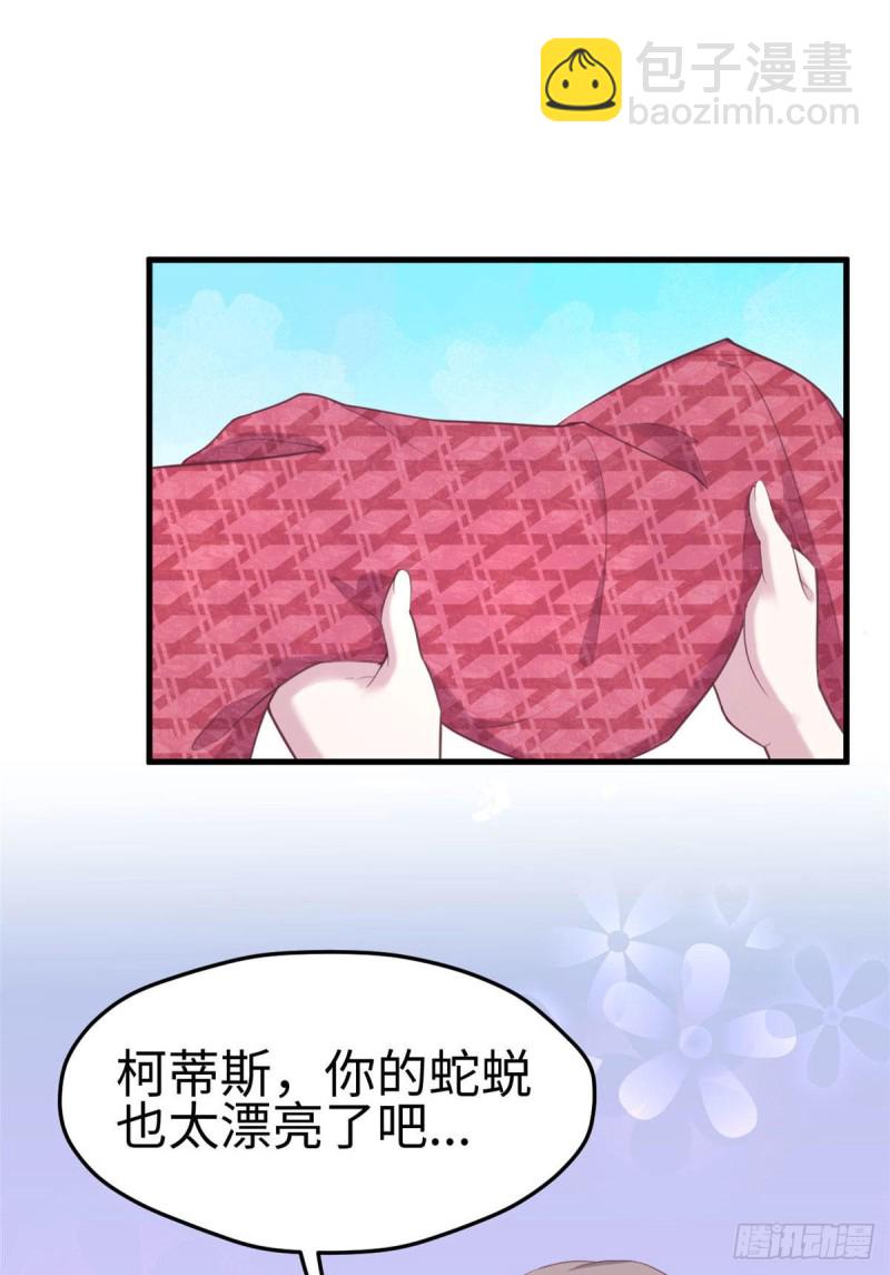 《悠哉兽世种种田，生生崽》第148话 第12页