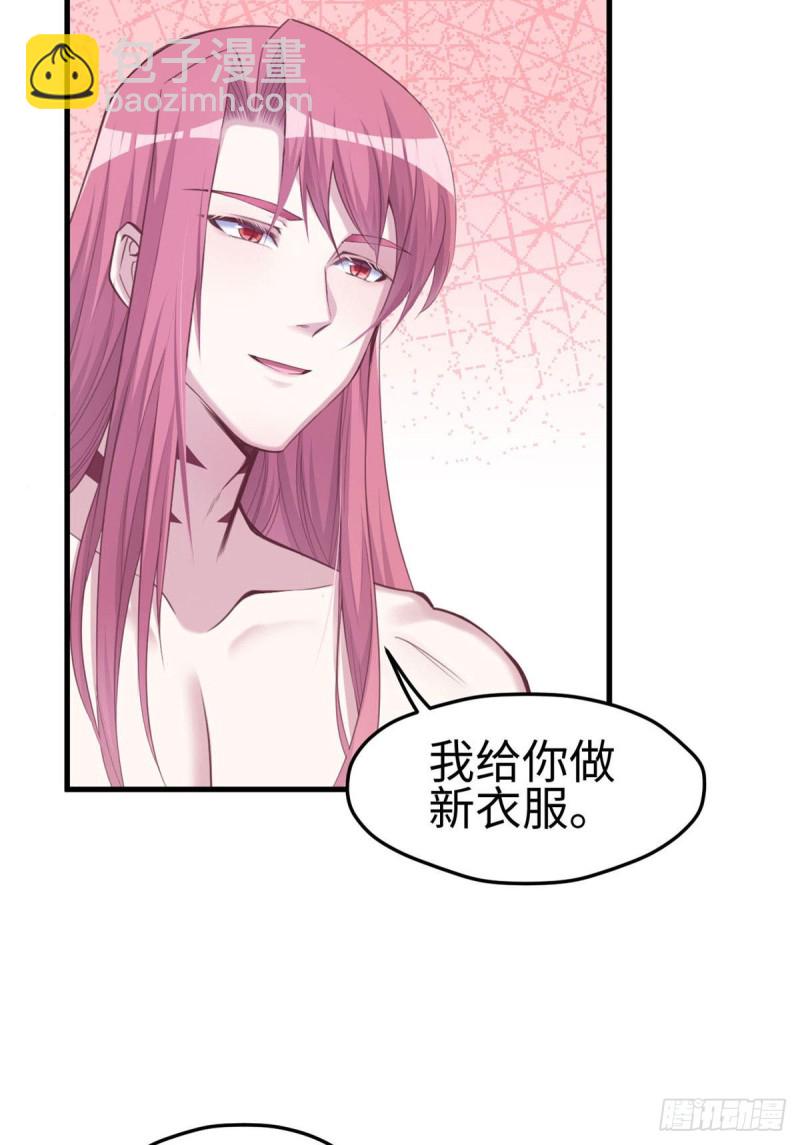 《悠哉兽世种种田，生生崽》第148话 第15页
