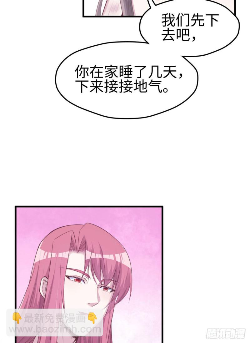 《悠哉兽世种种田，生生崽》第148话 第17页
