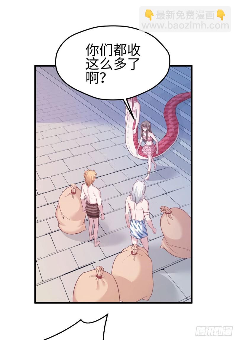 《悠哉兽世种种田，生生崽》第148话 第21页