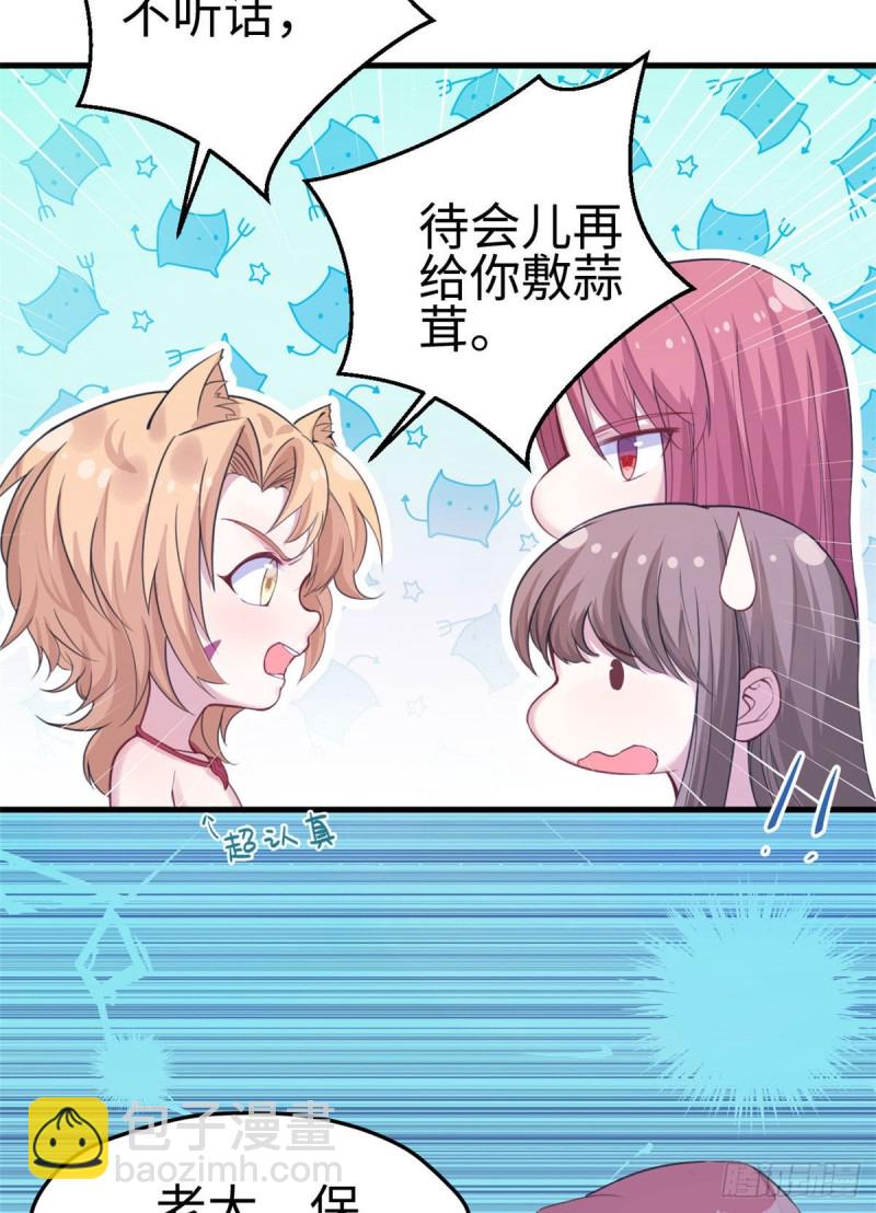 《悠哉兽世种种田，生生崽》第148话 第27页