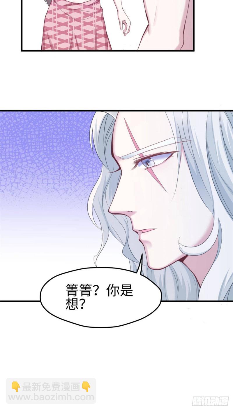 《悠哉兽世种种田，生生崽》第148话 第36页