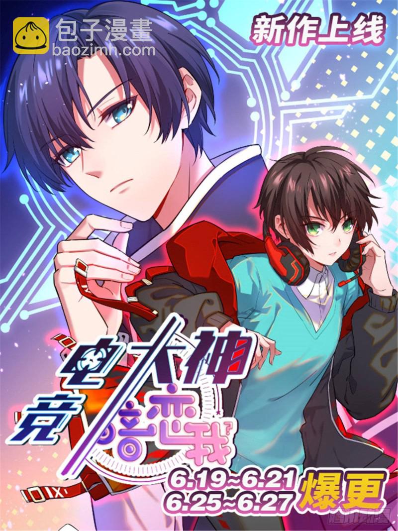 《悠哉兽世种种田，生生崽》第148话 第41页