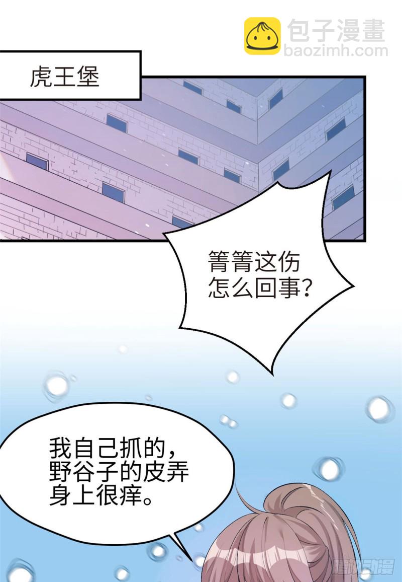 《悠哉兽世种种田，生生崽》第145话 第22页