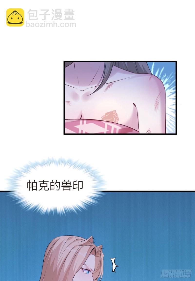 《悠哉兽世种种田，生生崽》第145话 第25页