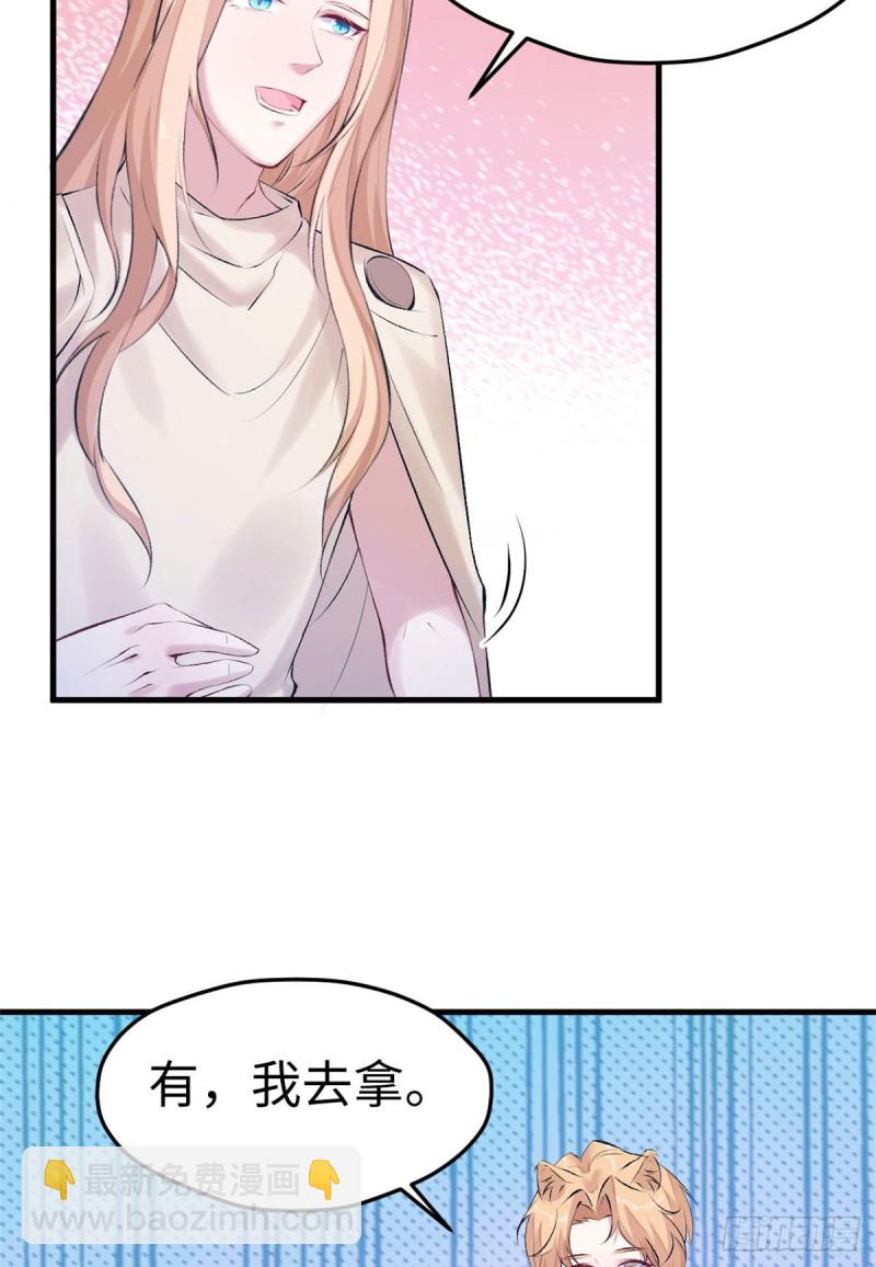 《悠哉兽世种种田，生生崽》第145话 第30页