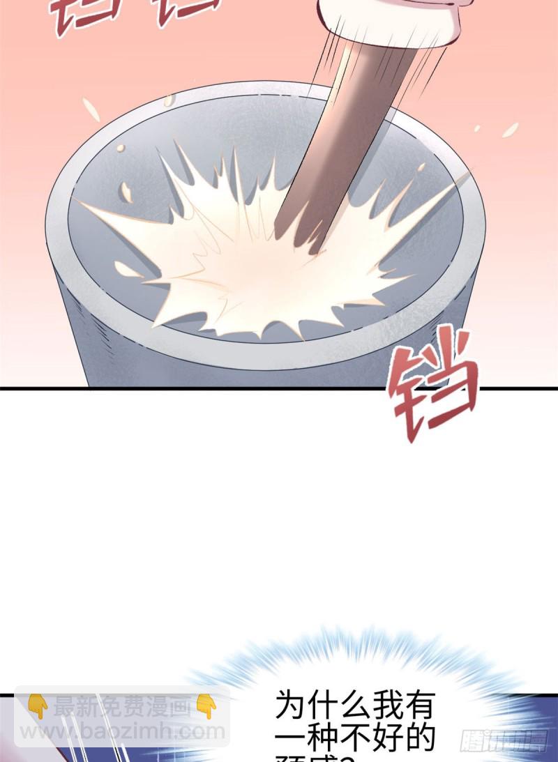 《悠哉兽世种种田，生生崽》第145话 第34页