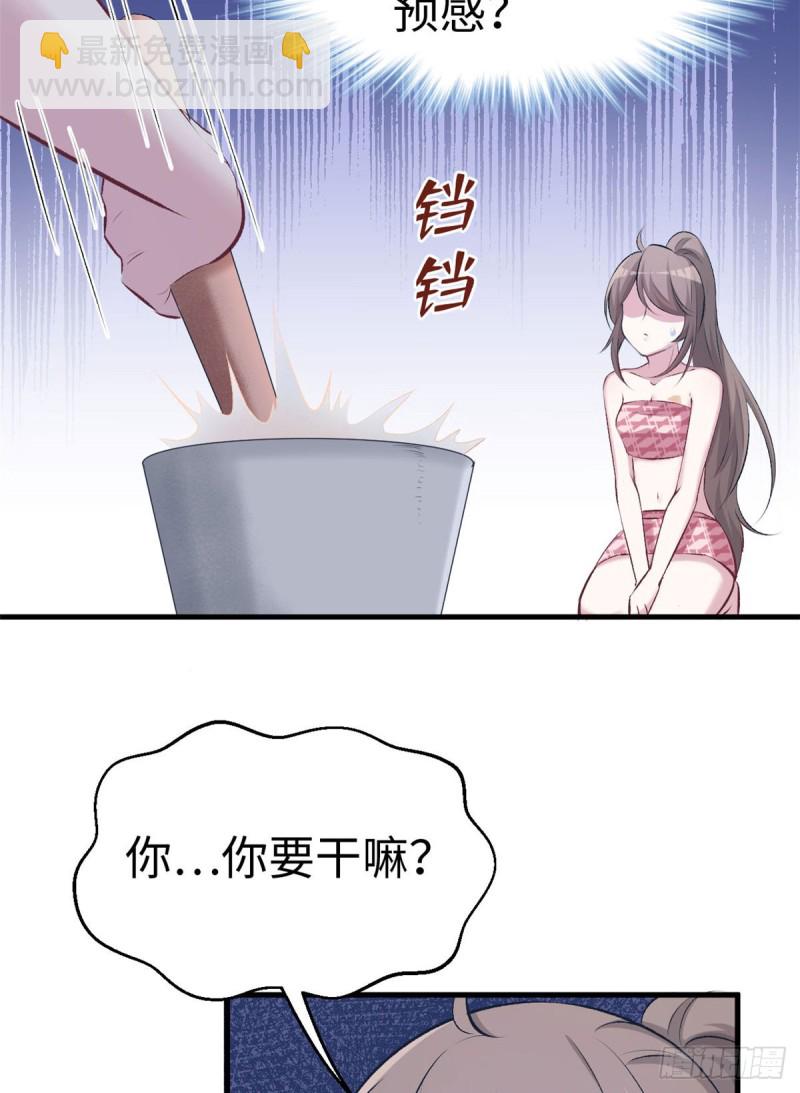 《悠哉兽世种种田，生生崽》第145话 第35页