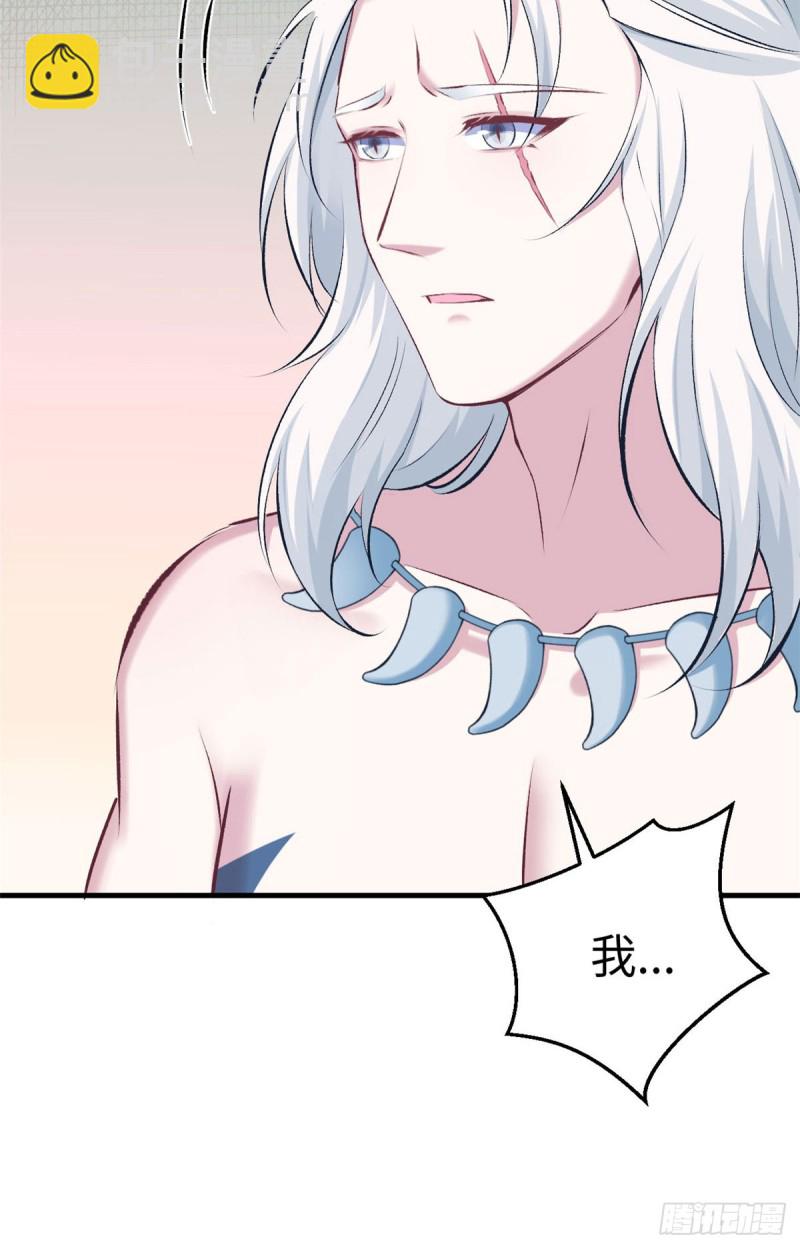 《悠哉兽世种种田，生生崽》第145话 第41页