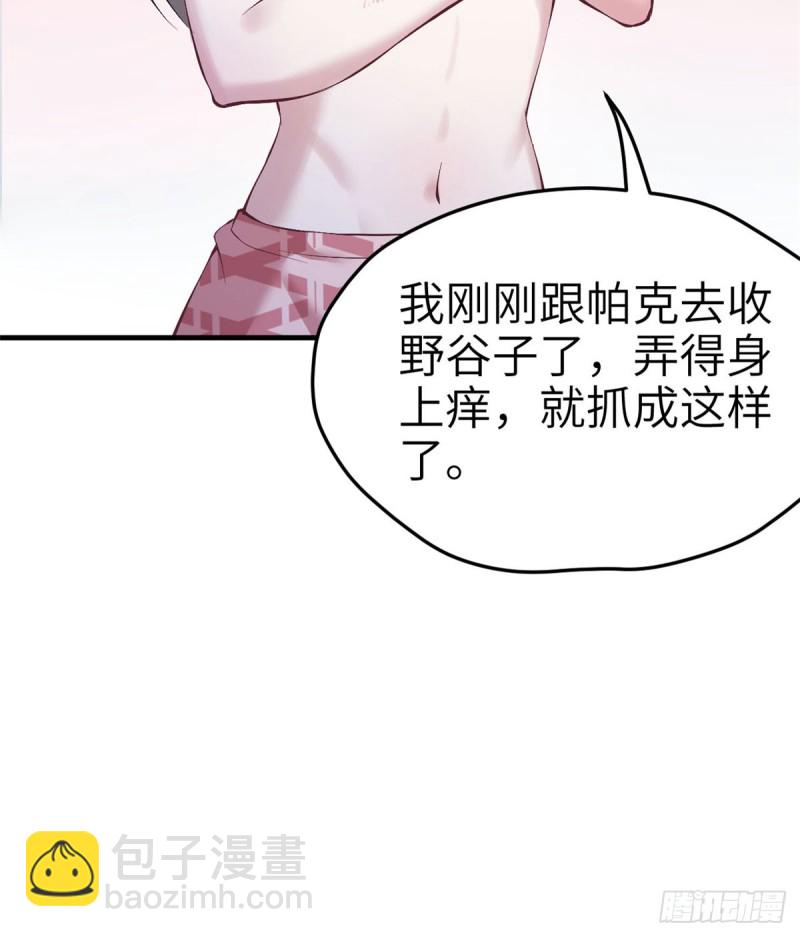 《悠哉兽世种种田，生生崽》第147话 第10页