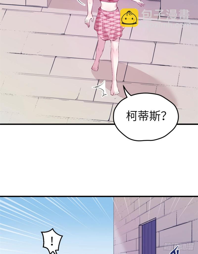 《悠哉兽世种种田，生生崽》第147话 第13页