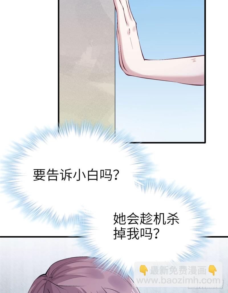《悠哉兽世种种田，生生崽》第147话 第15页