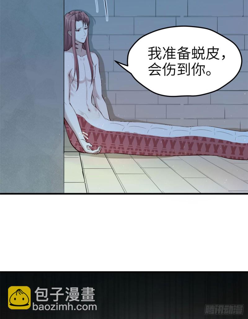 《悠哉兽世种种田，生生崽》第147话 第18页