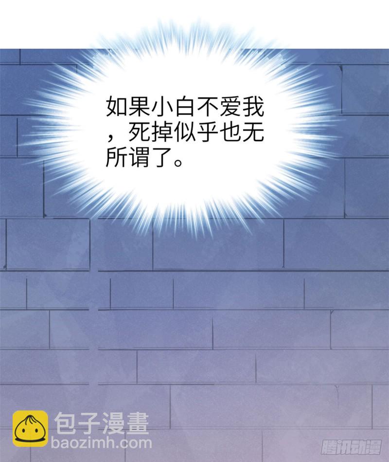 《悠哉兽世种种田，生生崽》第147话 第20页