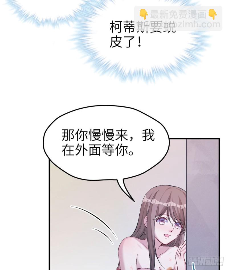 《悠哉兽世种种田，生生崽》第147话 第23页