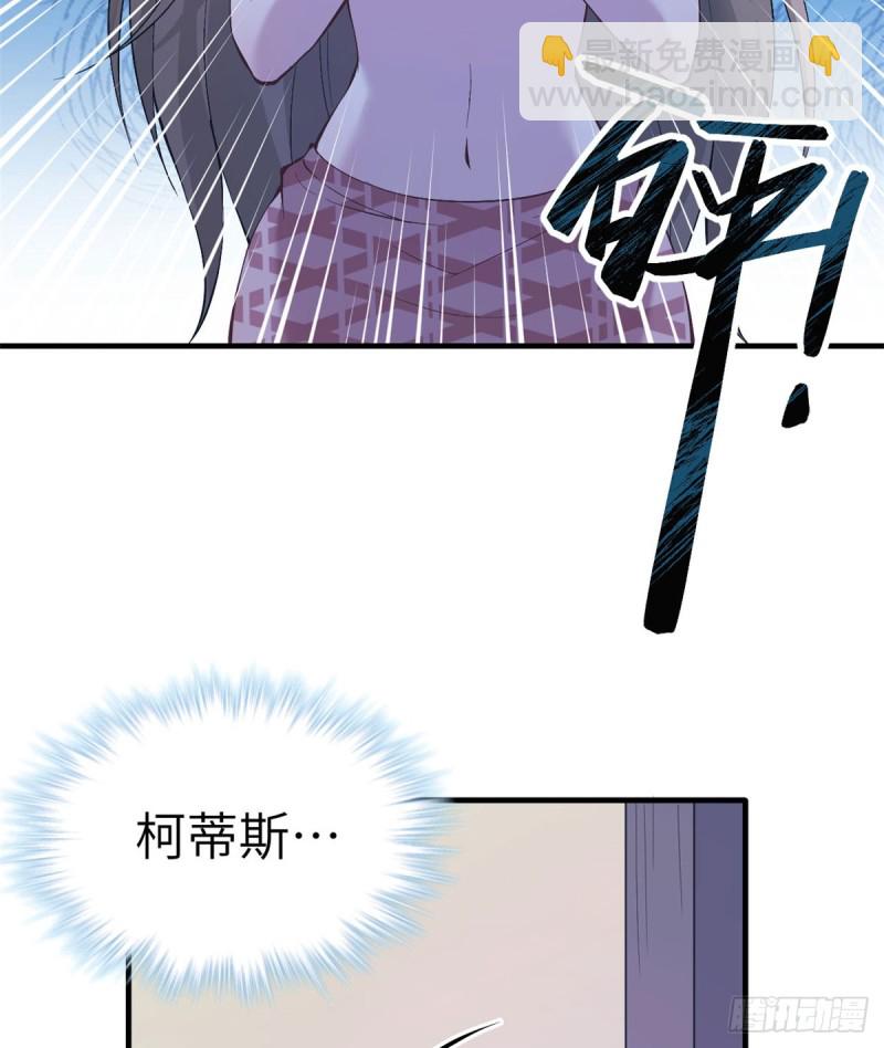 《悠哉兽世种种田，生生崽》第147话 第27页