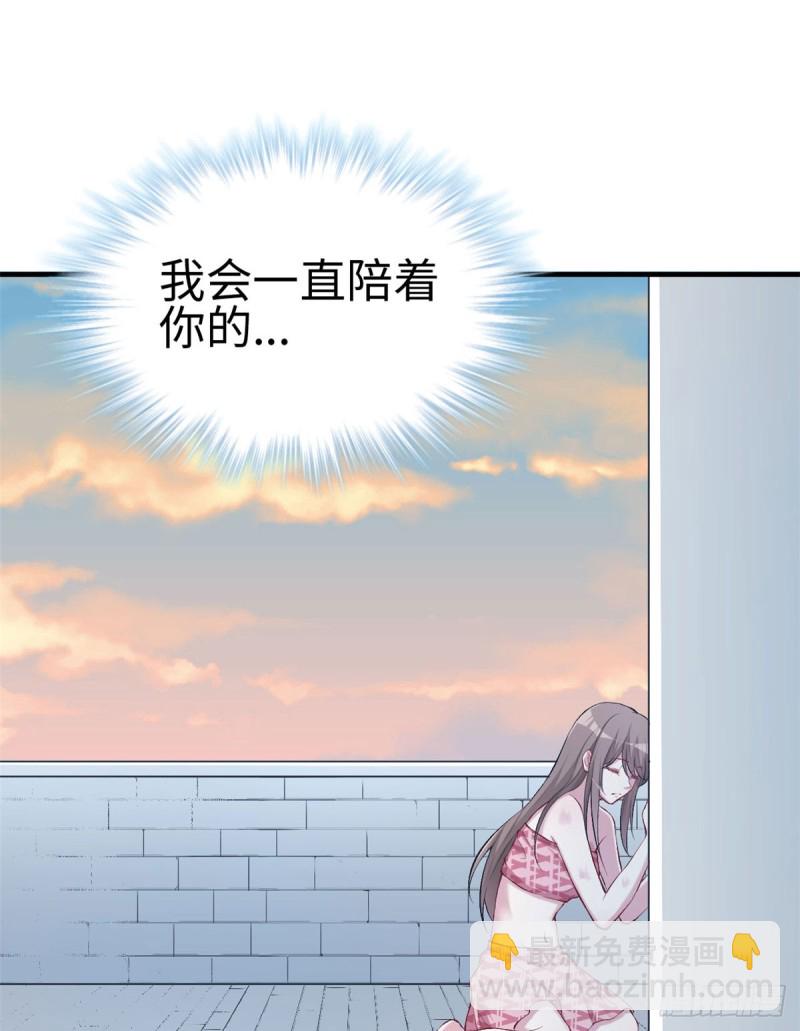 《悠哉兽世种种田，生生崽》第147话 第29页