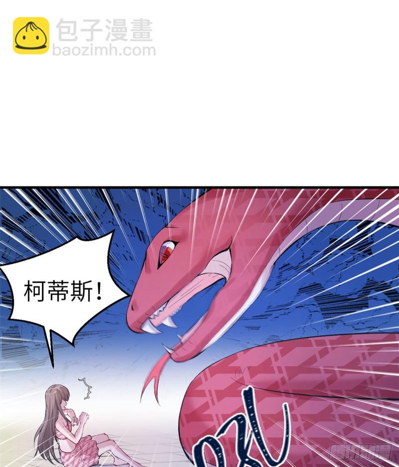 《悠哉兽世种种田，生生崽》第147话 第2页