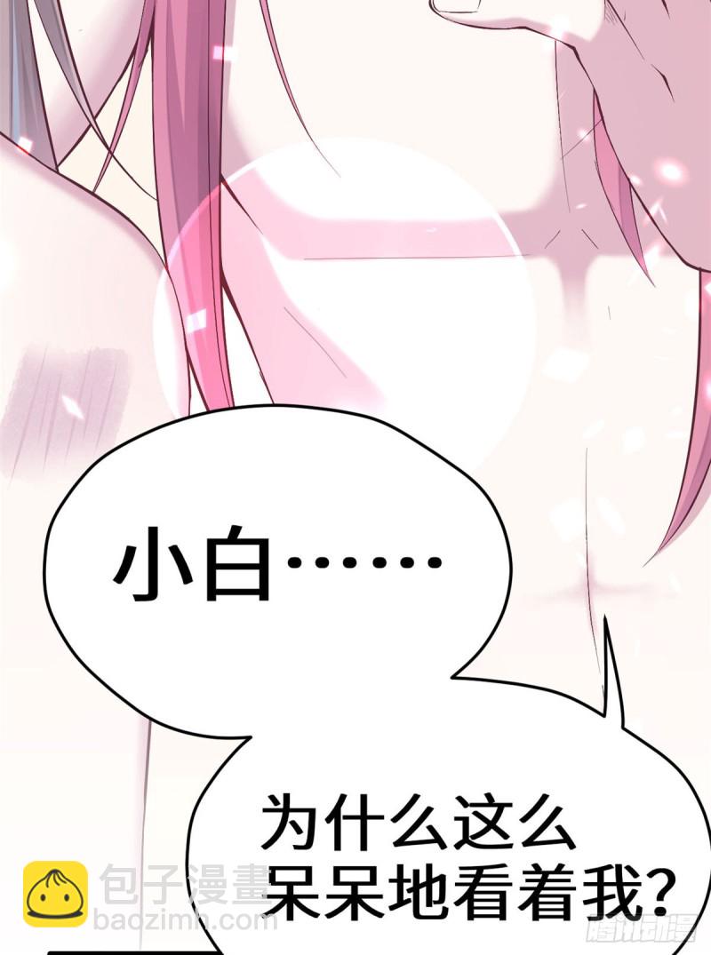 《悠哉兽世种种田，生生崽》第147话 第46页