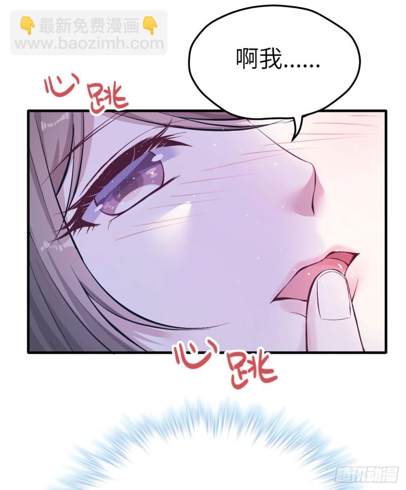 《悠哉兽世种种田，生生崽》第147话 第48页