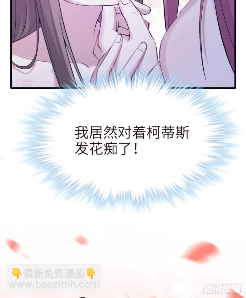 《悠哉兽世种种田，生生崽》第147话 第50页