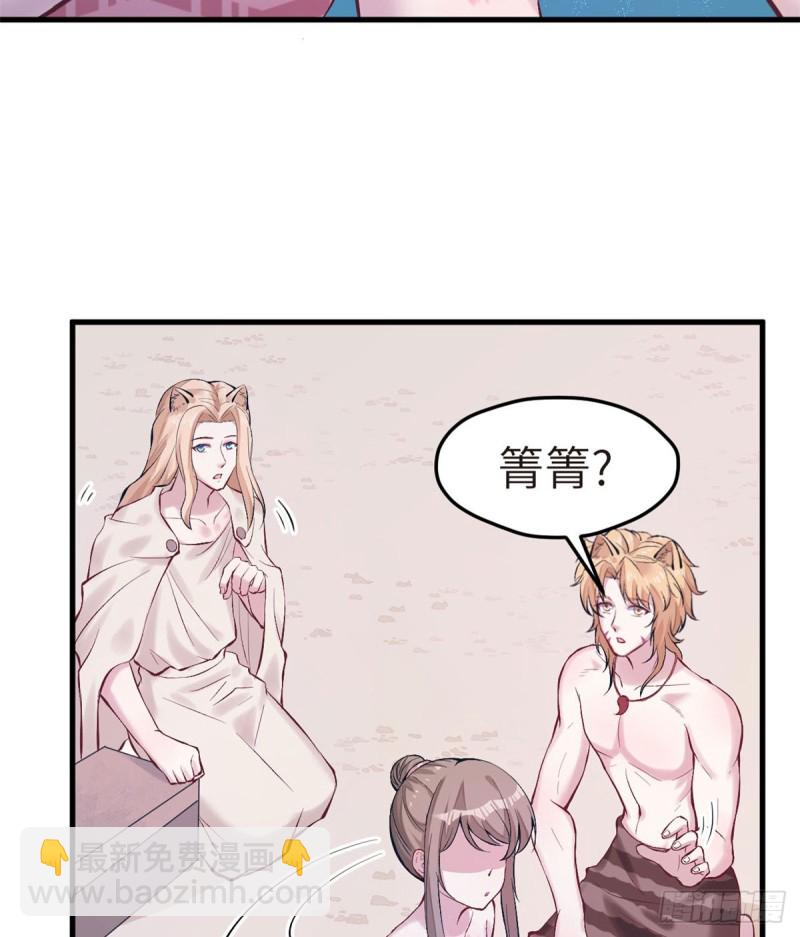 《悠哉兽世种种田，生生崽》第146话 第11页