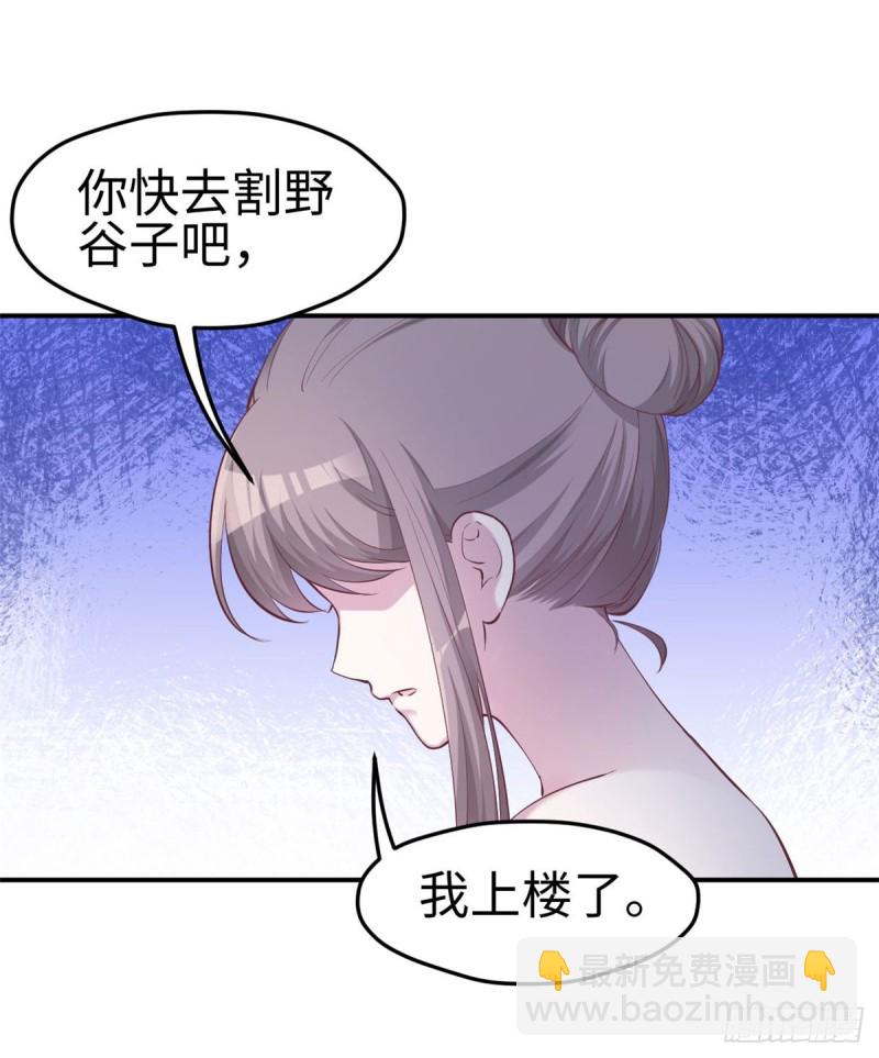 《悠哉兽世种种田，生生崽》第146话 第13页